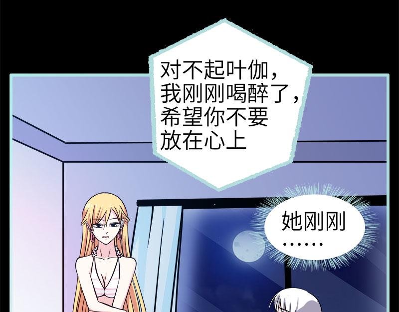 第72话 我要你永远消失