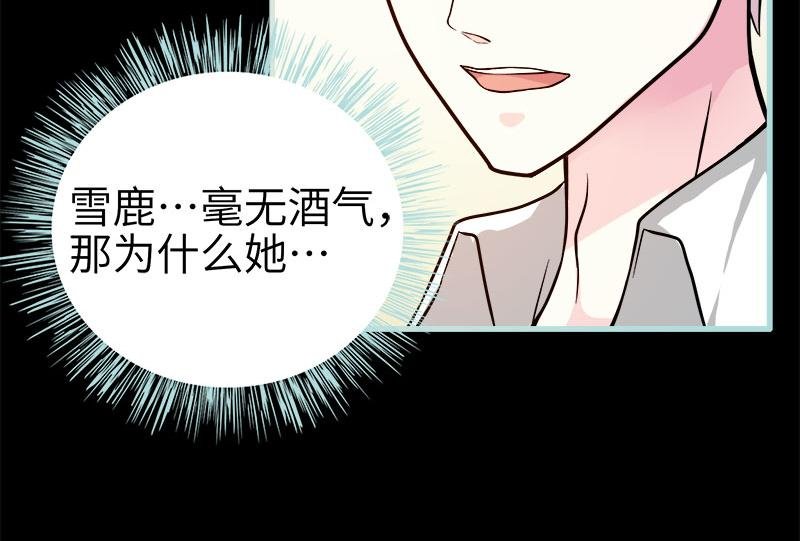 第72话 我要你永远消失