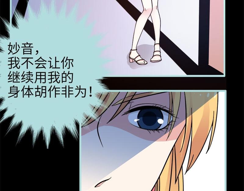 第72话 我要你永远消失