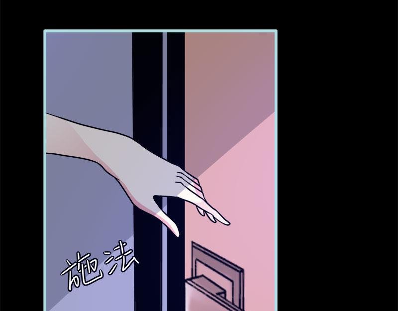 第72话 我要你永远消失
