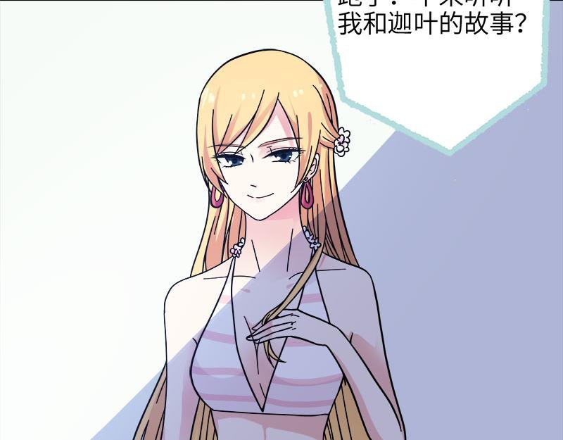 第72话 我要你永远消失