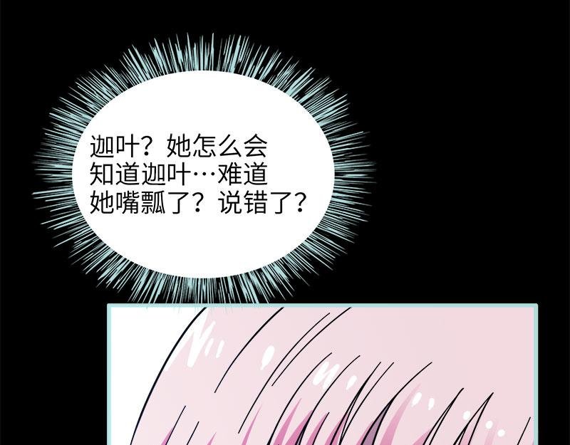 第72话 我要你永远消失