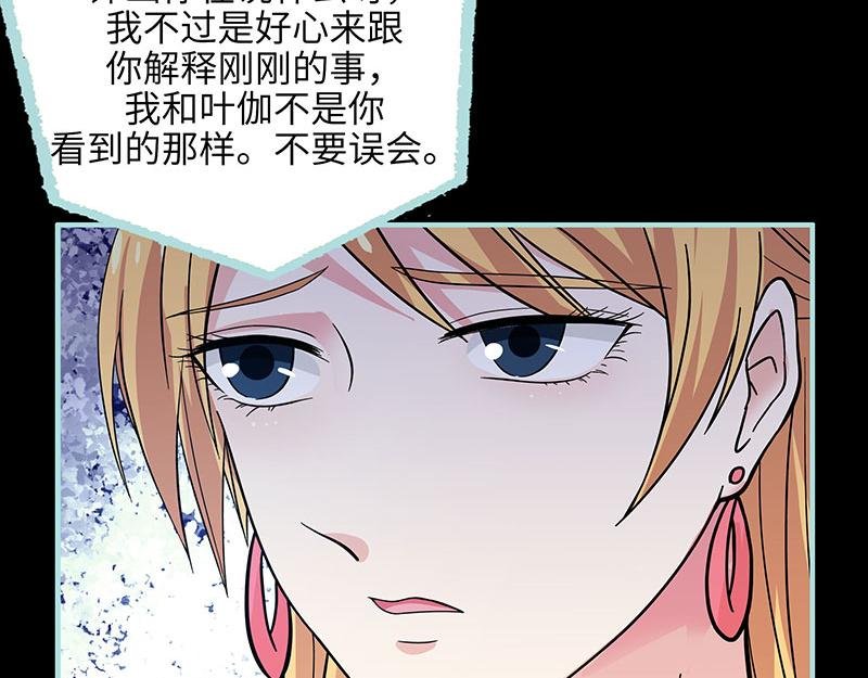 第73话 你信她不信我？