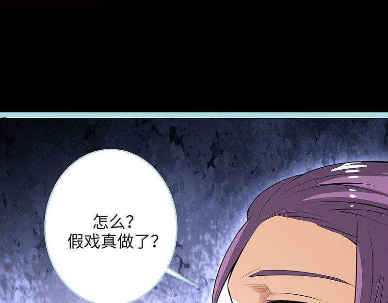 第77话 假戏真做