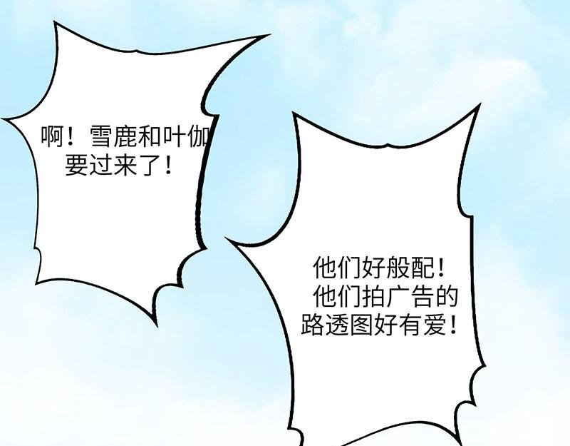 第77话 假戏真做