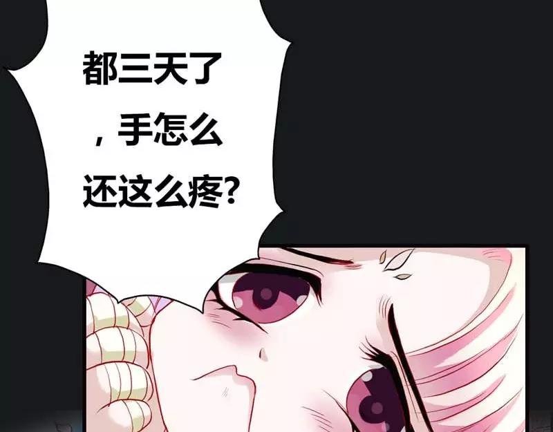 第8话 可是心却跳得好快啊