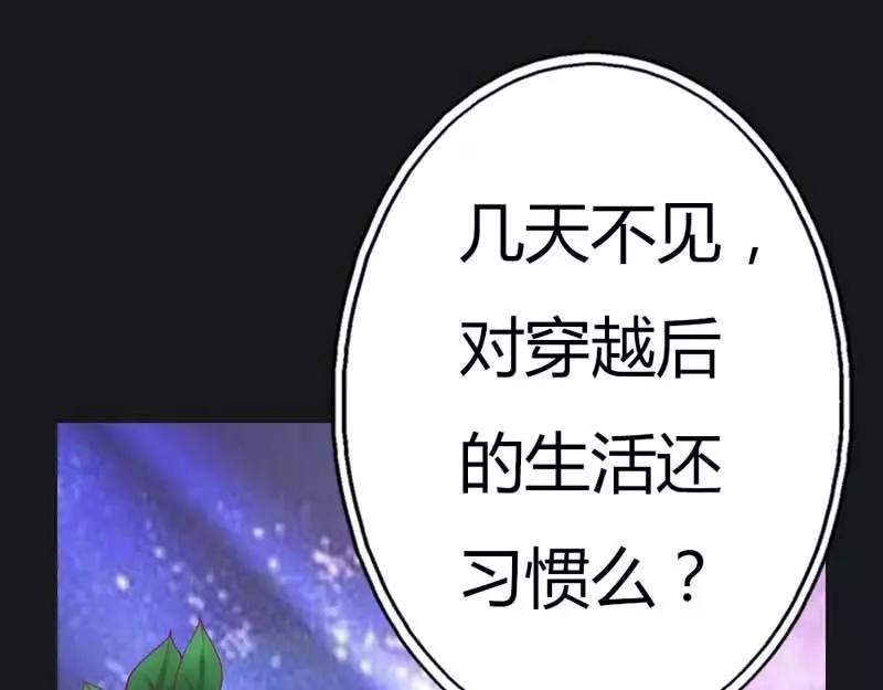 第8话 可是心却跳得好快啊