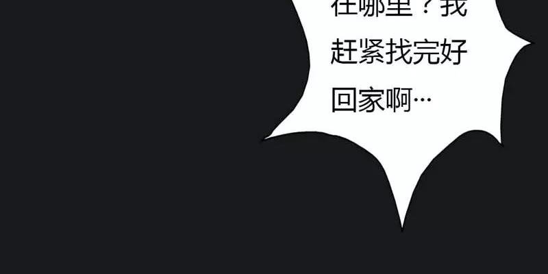 第8话 可是心却跳得好快啊