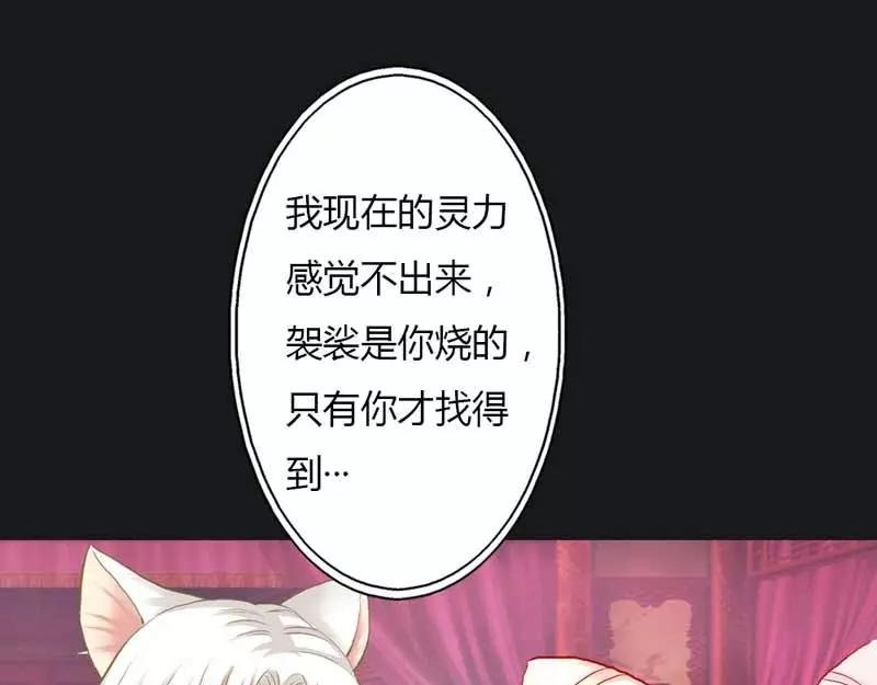 第8话 可是心却跳得好快啊