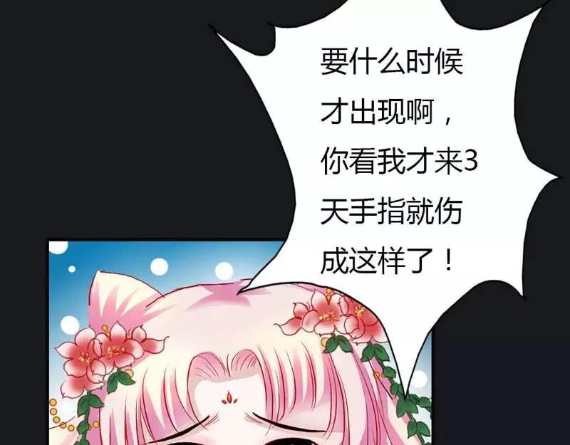 第8话 可是心却跳得好快啊