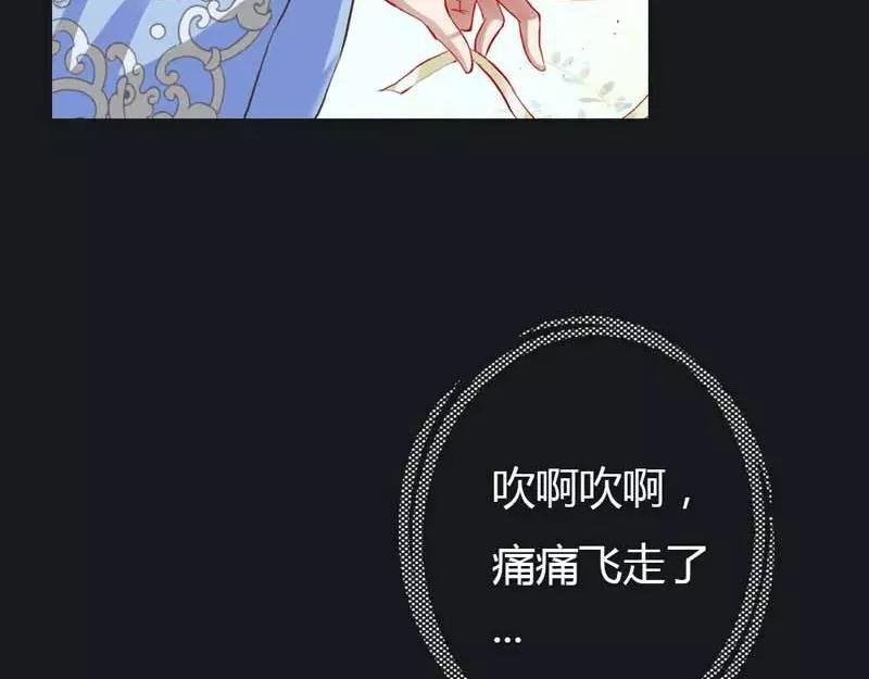 第8话 可是心却跳得好快啊