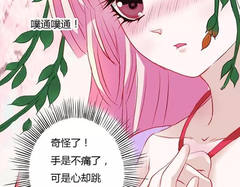 第8话 可是心却跳得好快啊
