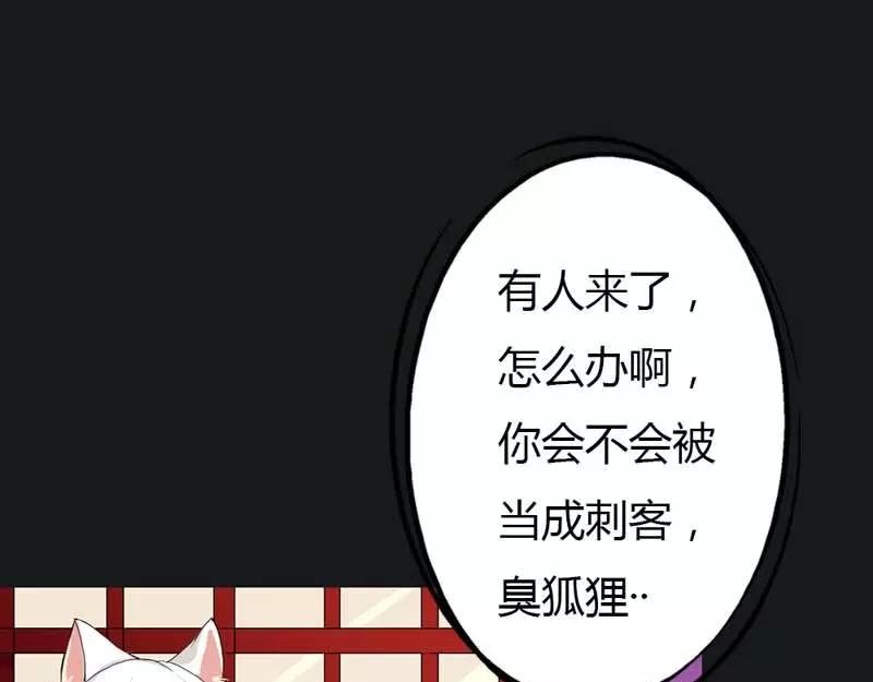 第8话 可是心却跳得好快啊