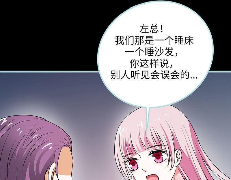 第79话 我有喜欢的人了