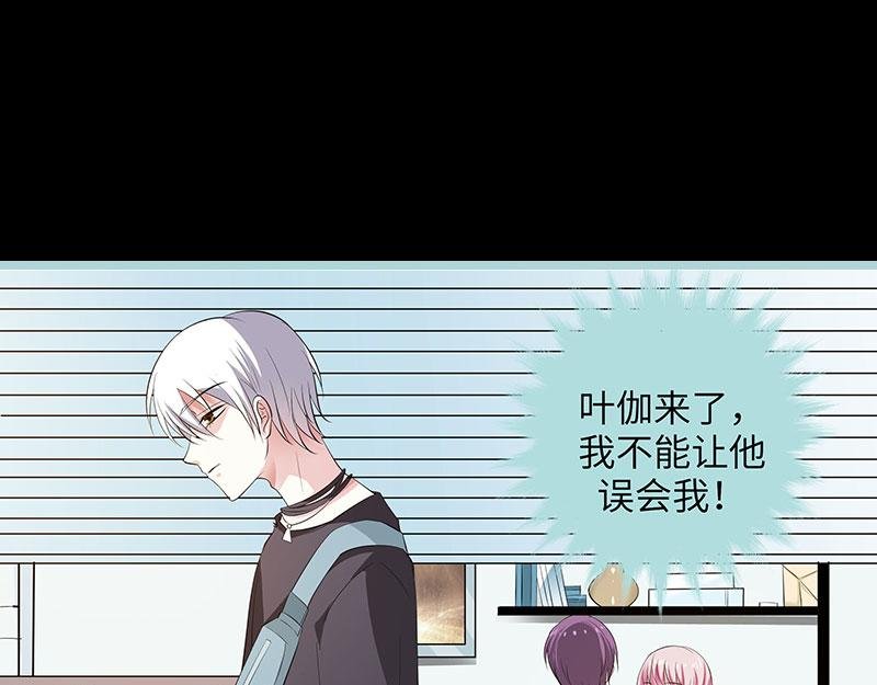 第79话 我有喜欢的人了