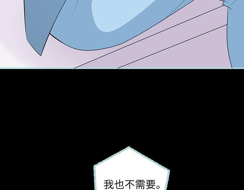 第79话 我有喜欢的人了