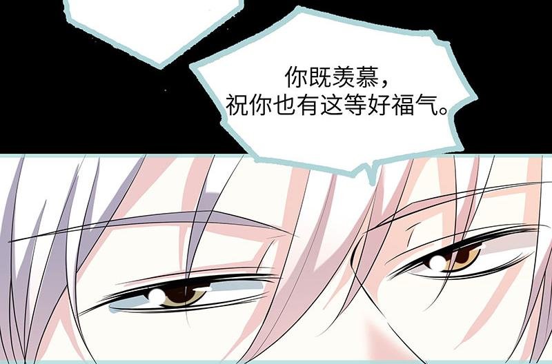 第79话 我有喜欢的人了