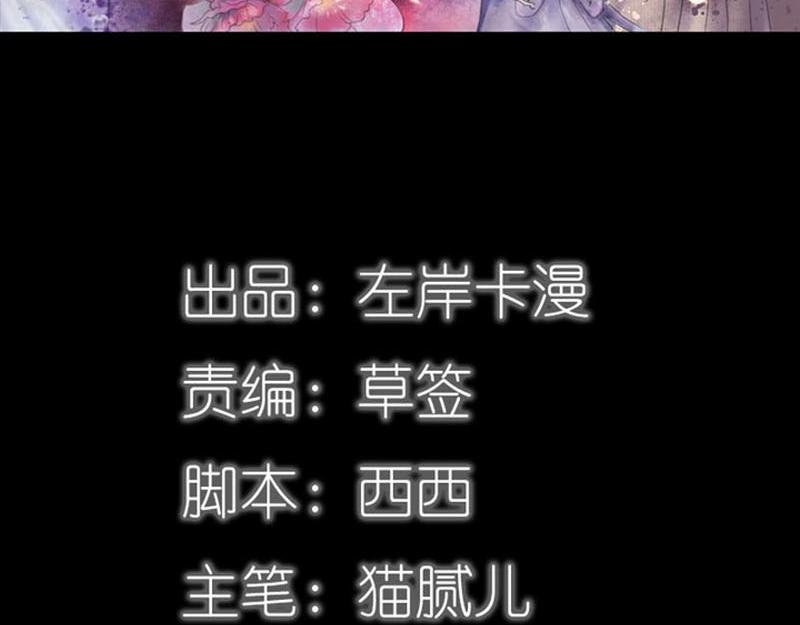 第80话 究竟是谁！