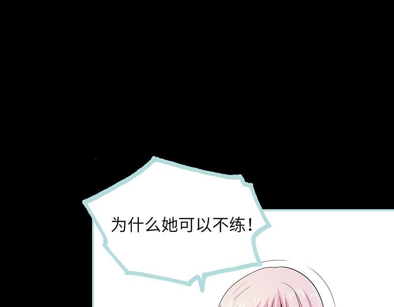 第80话 究竟是谁！