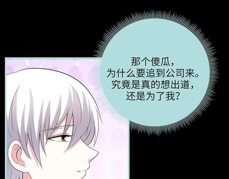 第80话 究竟是谁！
