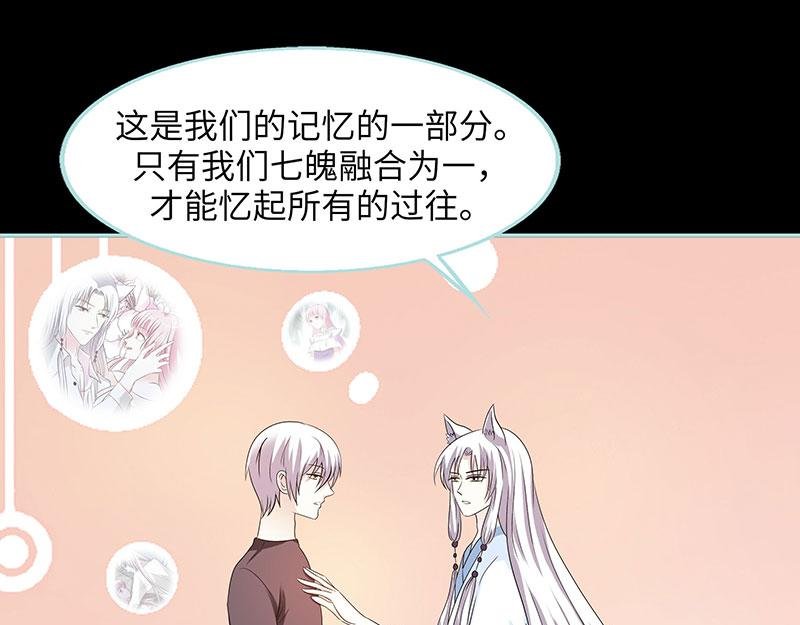 第81话 七魄合一