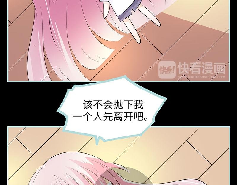 第82话 狐狸精永别了