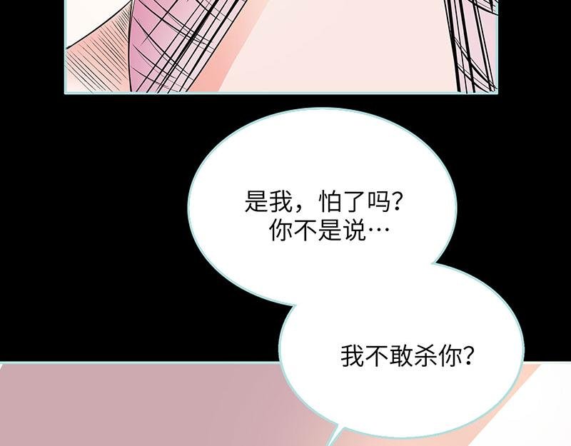 第82话 狐狸精永别了