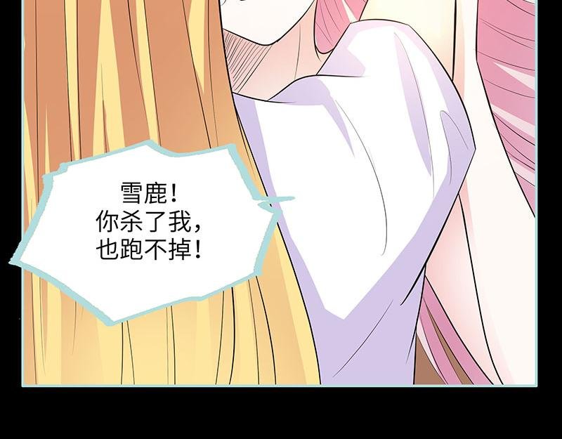 第82话 狐狸精永别了