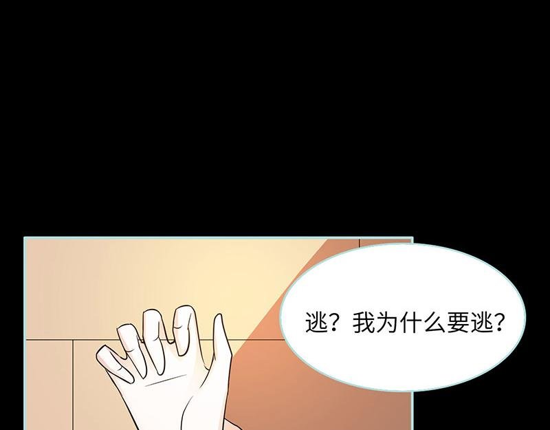 第82话 狐狸精永别了