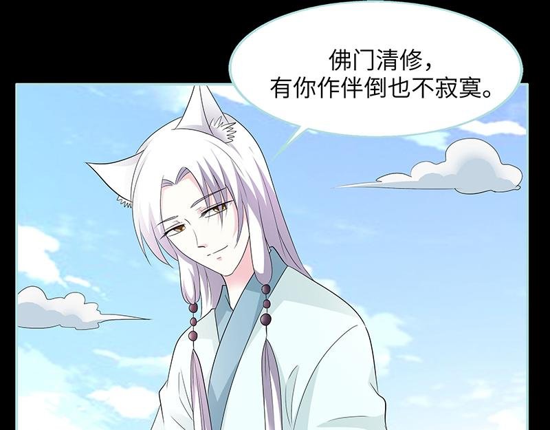 第83话 有你作伴不寂寞