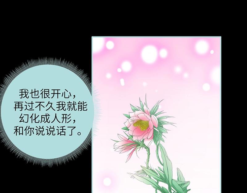 第83话 有你作伴不寂寞