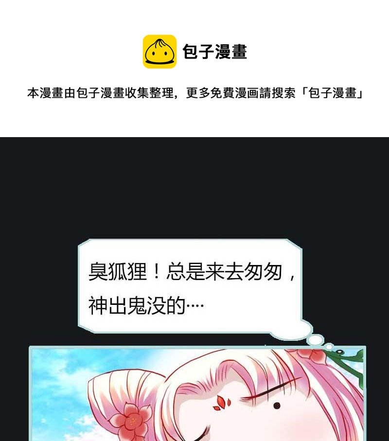 第9话 救救苏氏