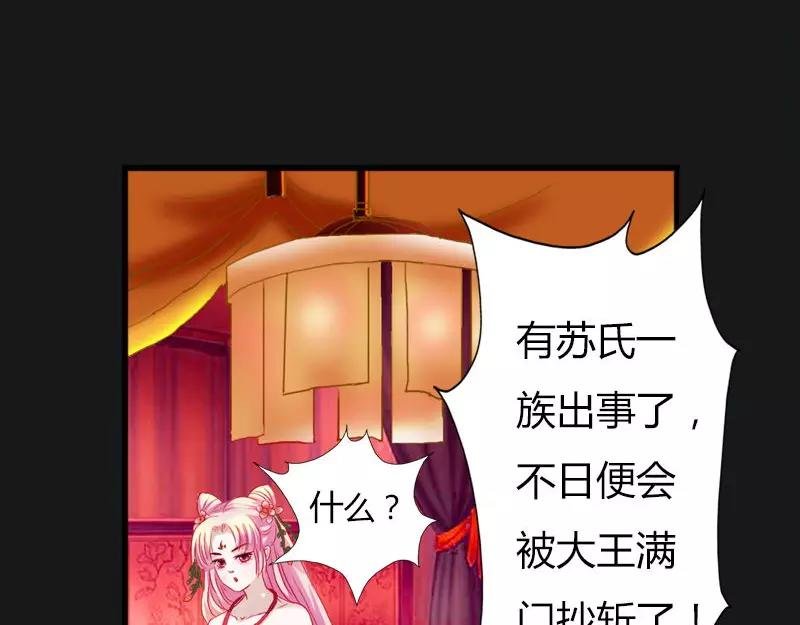 第9话 救救苏氏