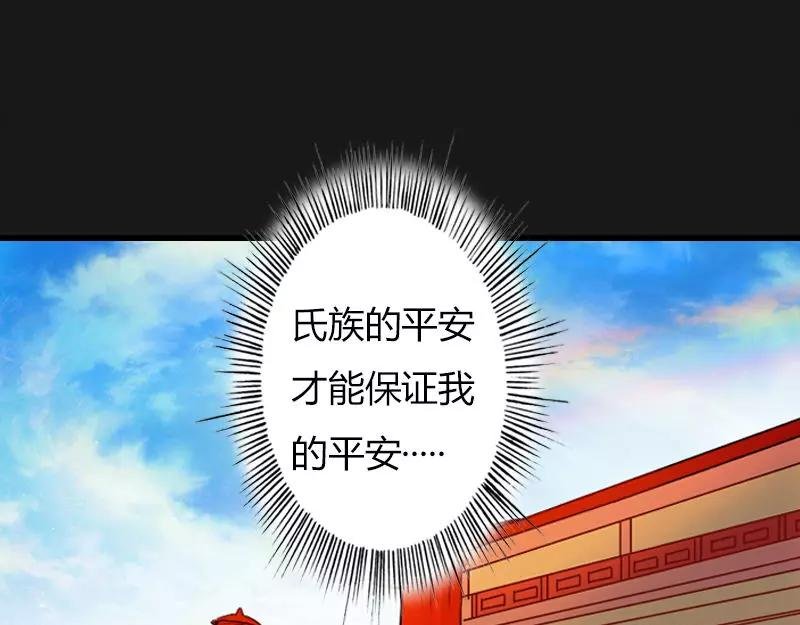 第9话 救救苏氏