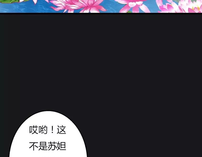 第9话 救救苏氏