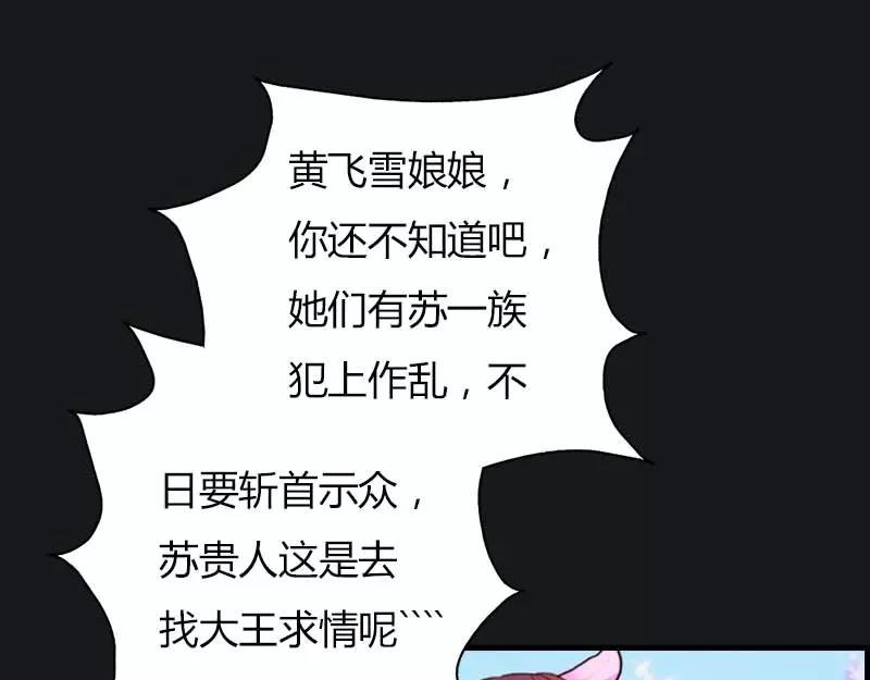 第9话 救救苏氏