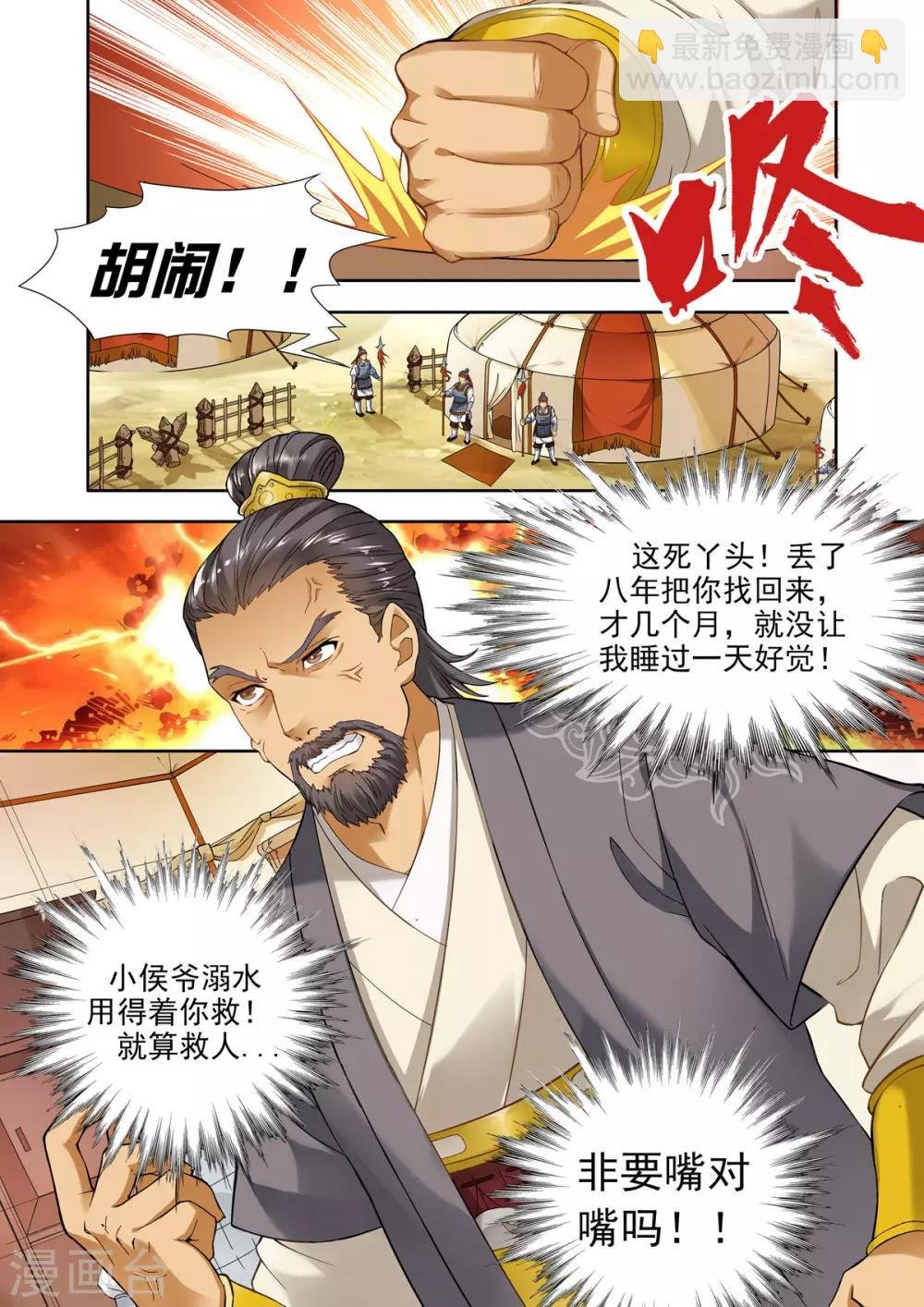 第1话
