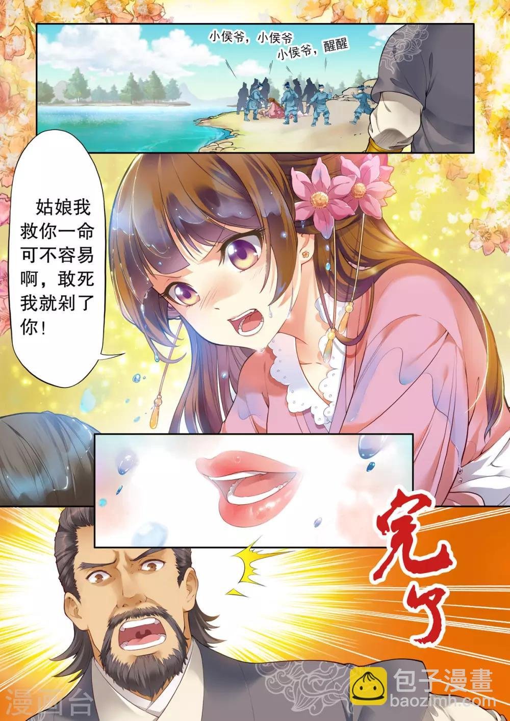 第1话