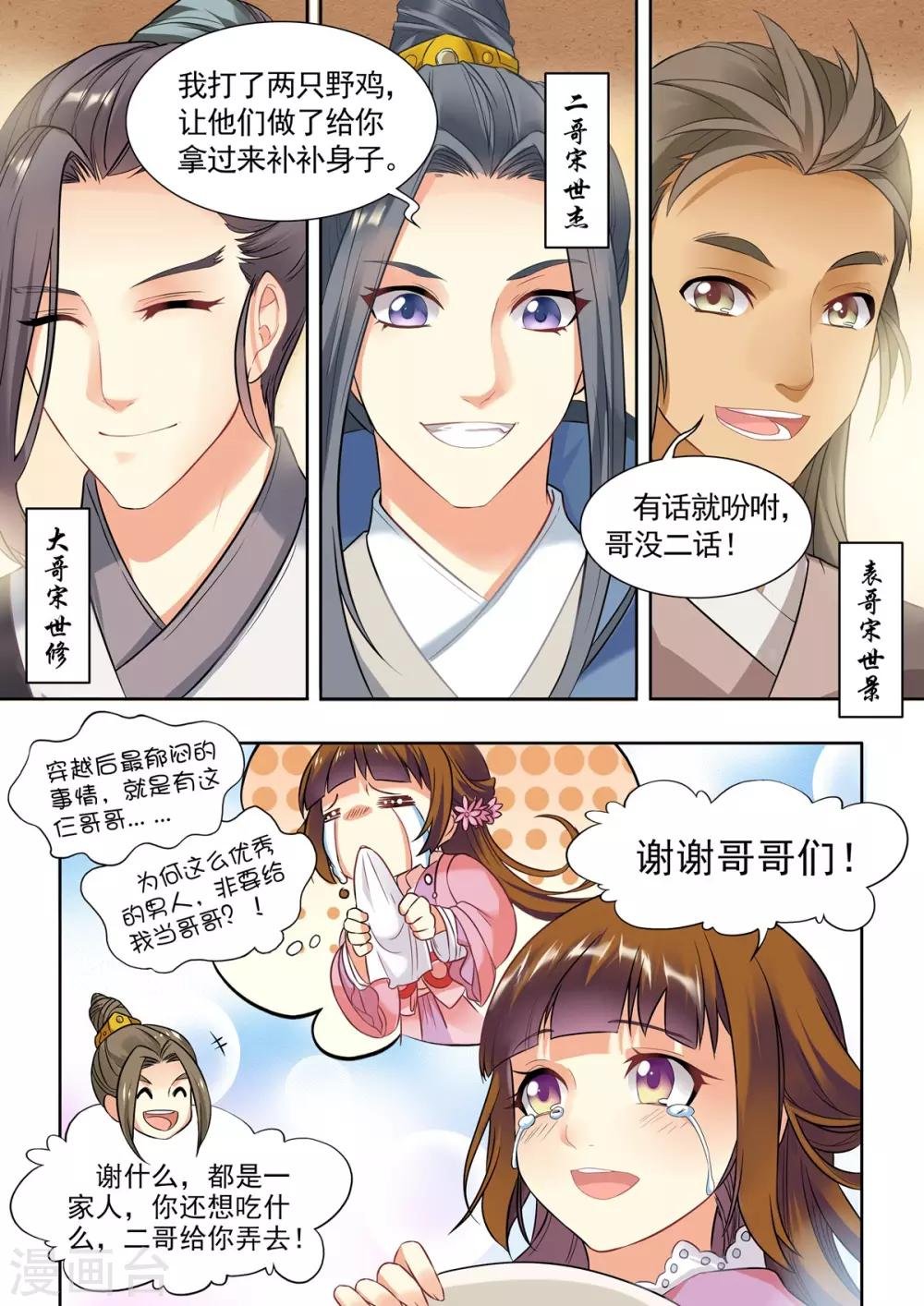 第10话