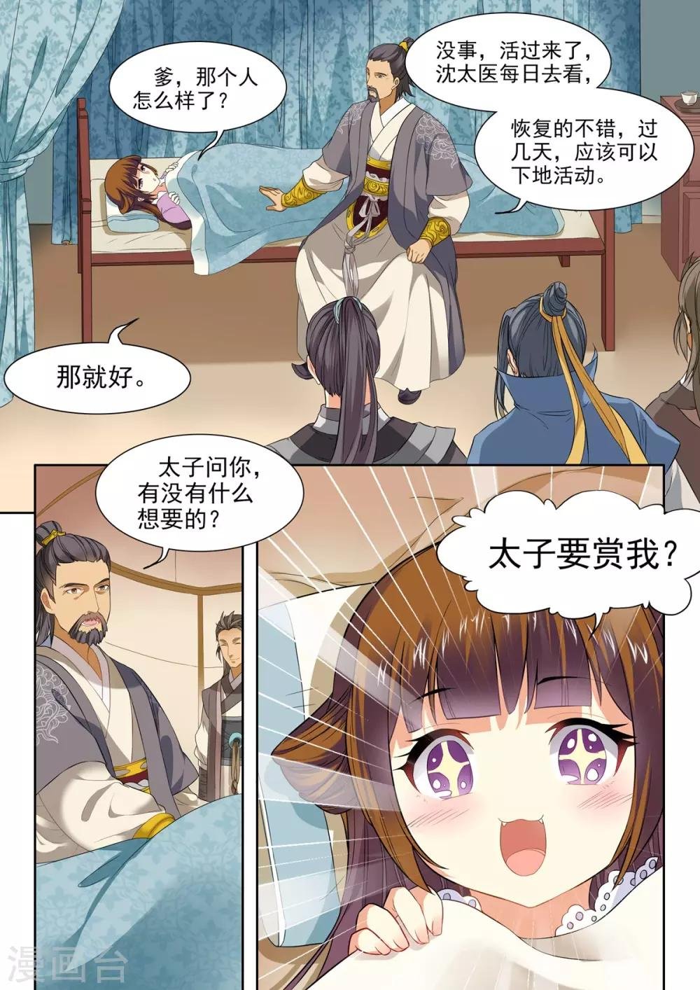 第10话