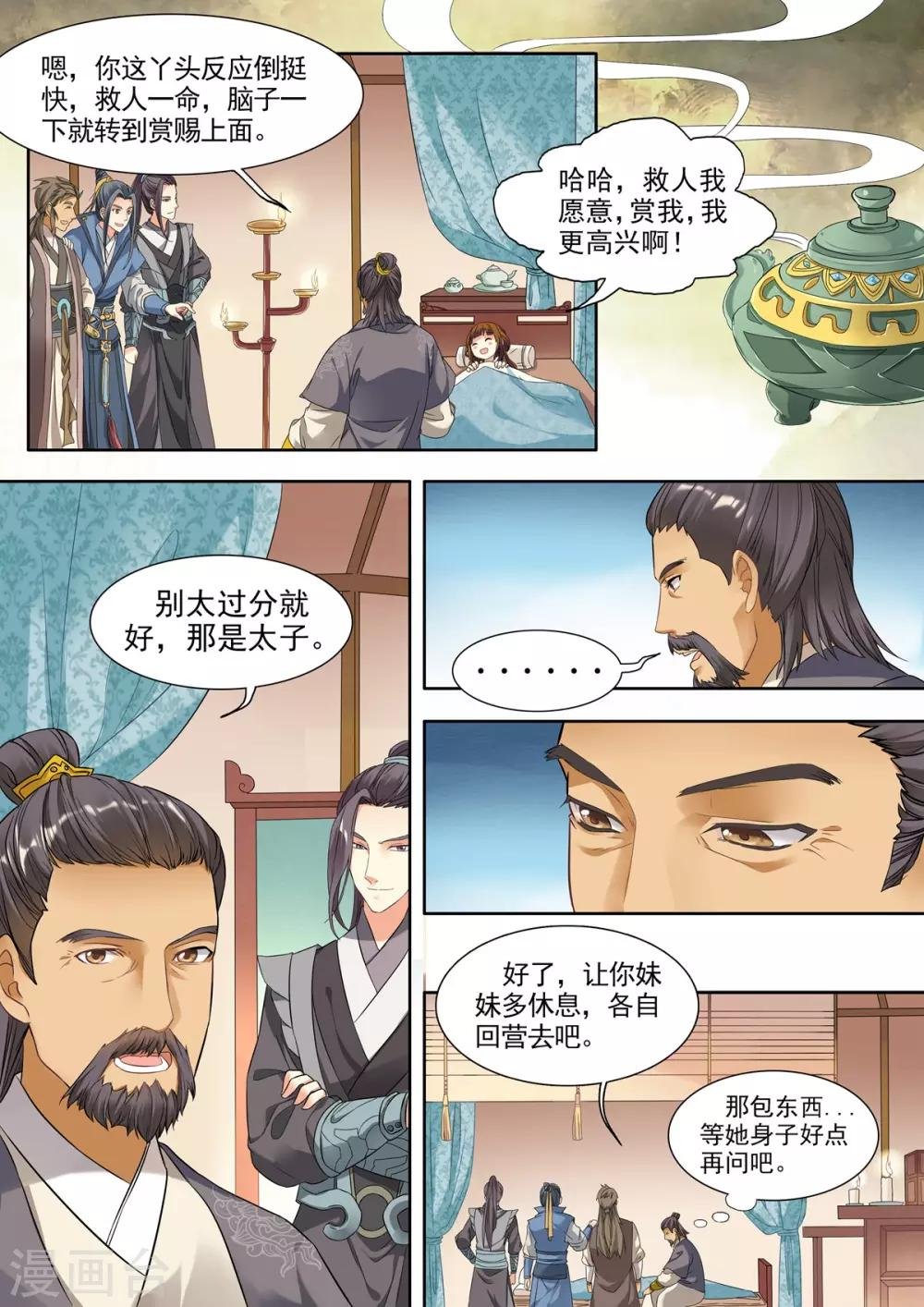 第10话