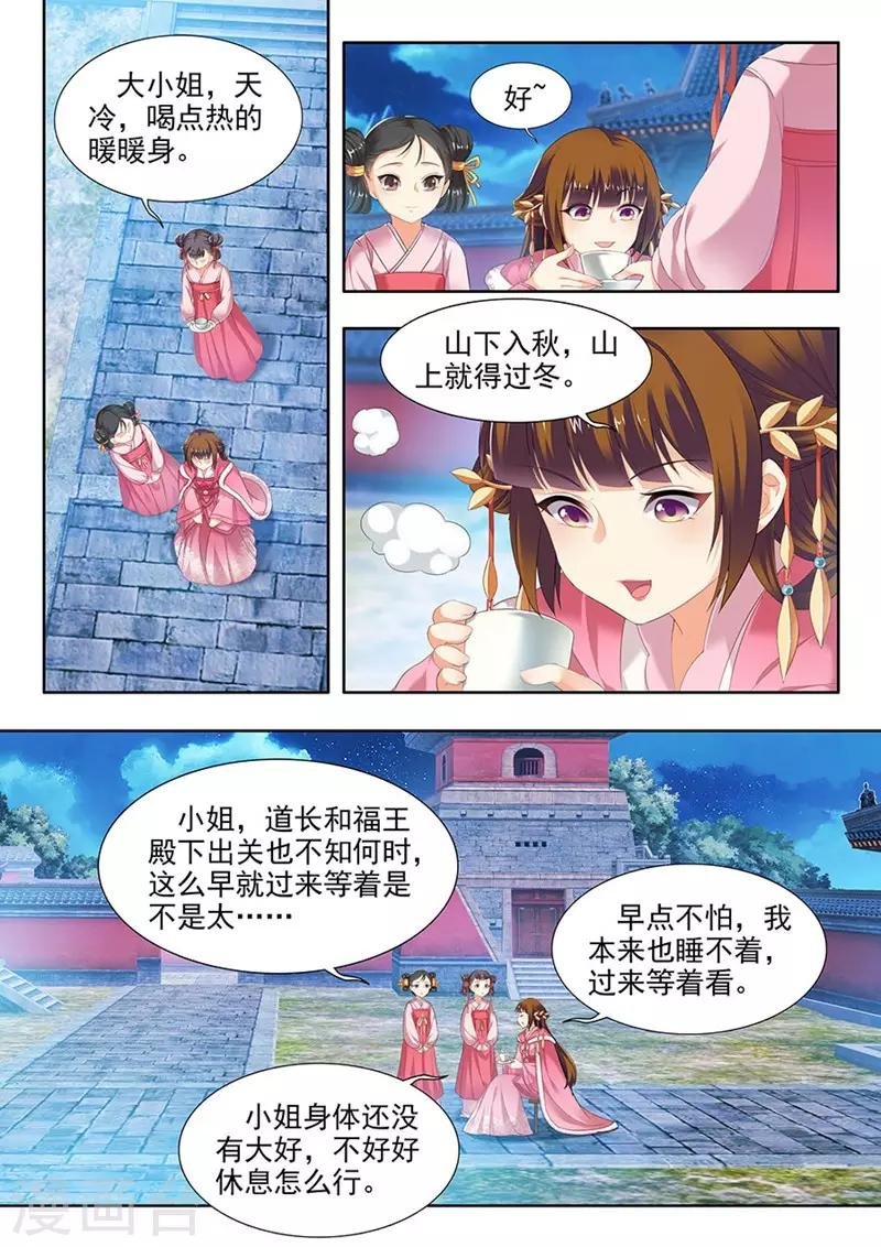 第101话