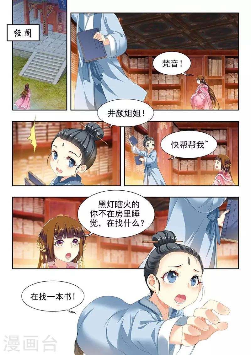 第101话