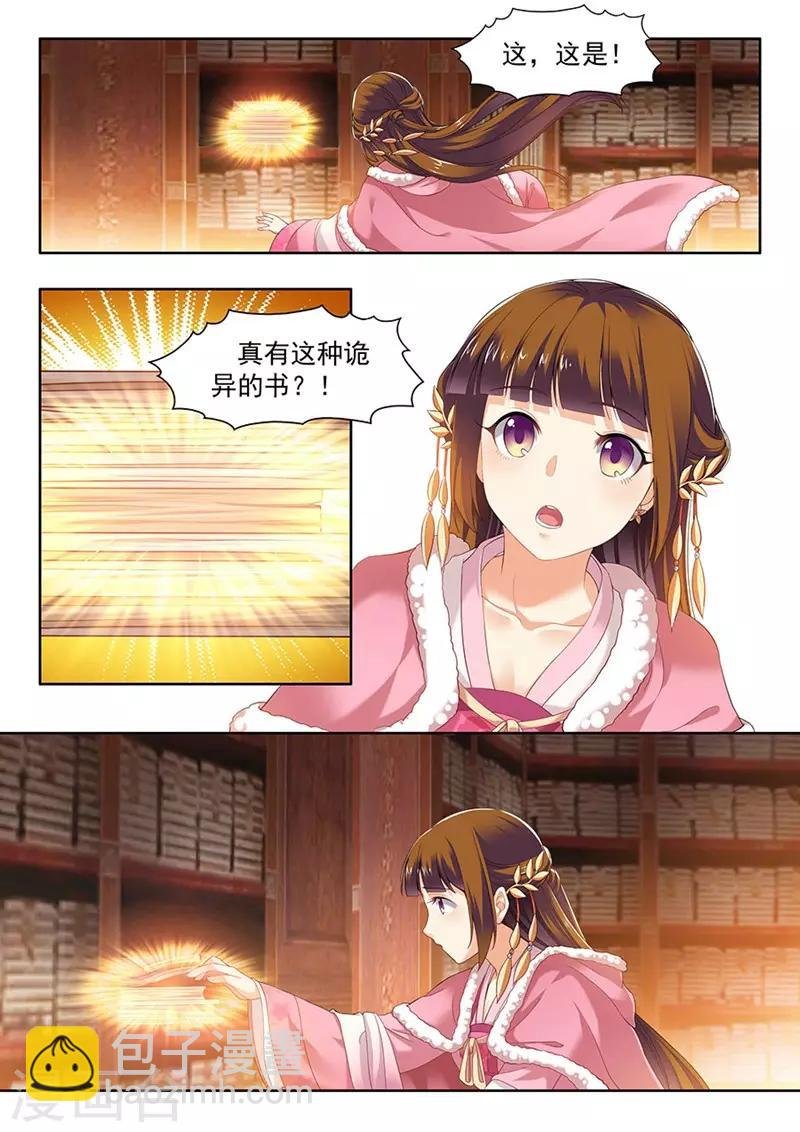 第102话