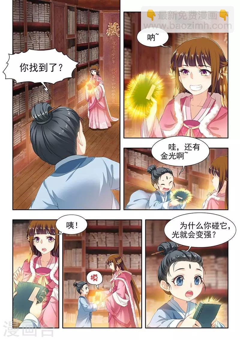 第102话