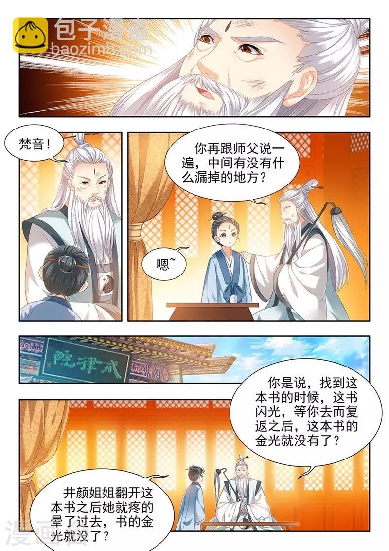 第104话
