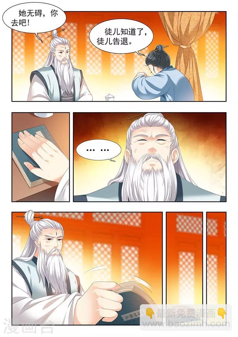 第105话