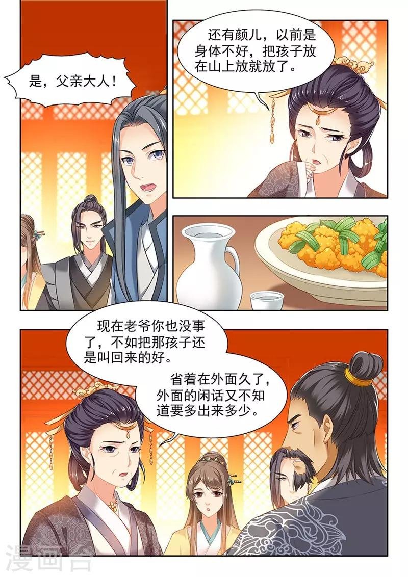 第105话