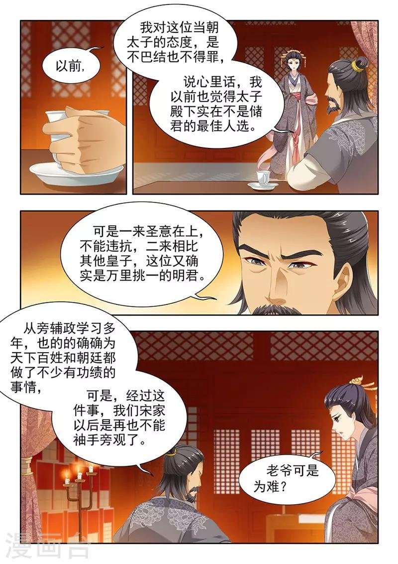 第106话