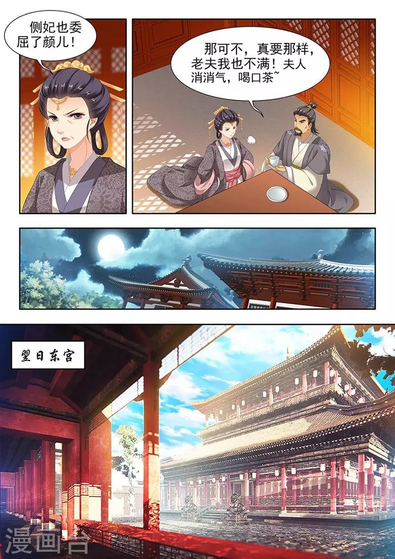 第106话